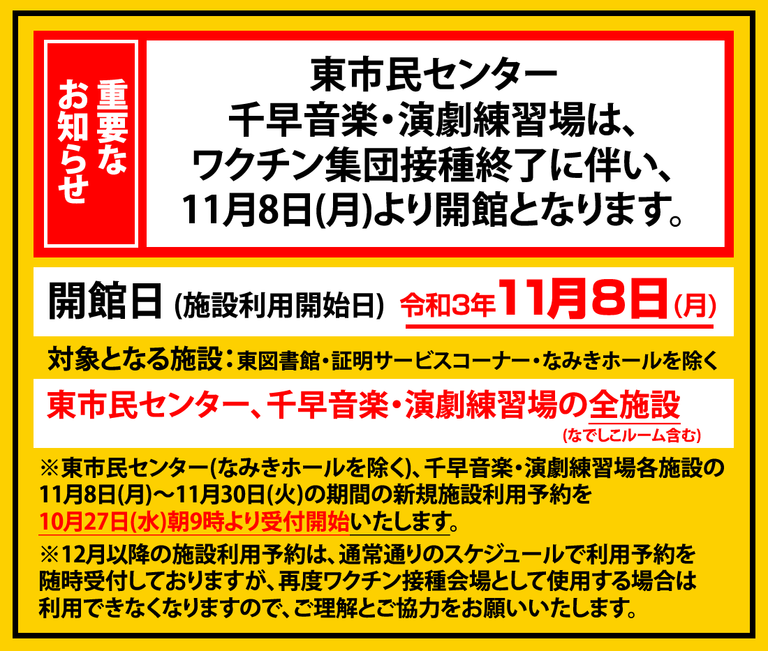 なみきスクエア 公式