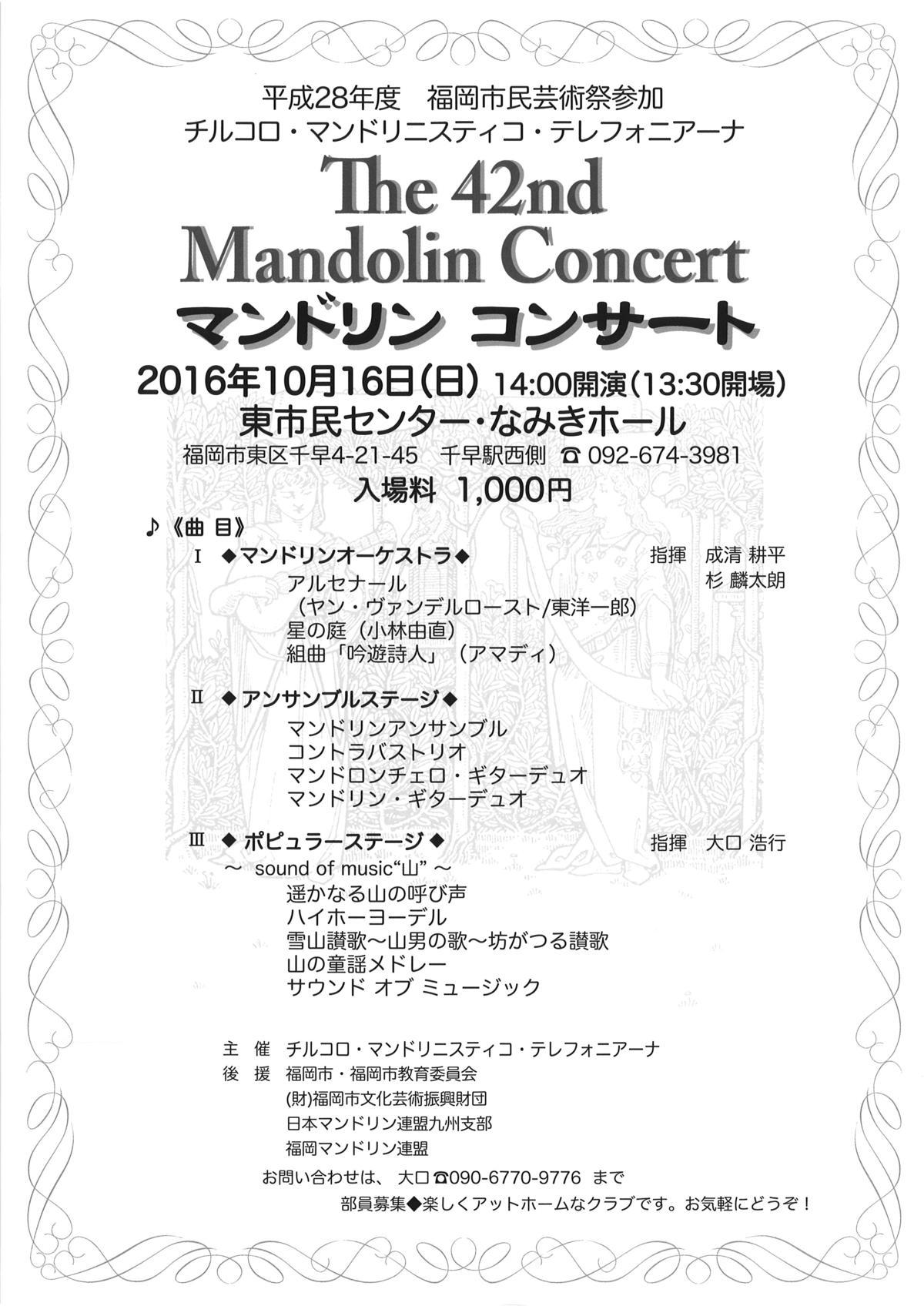 音楽 イベント情報 なみきスクエア 音楽 イベント情報 なみきスクエア