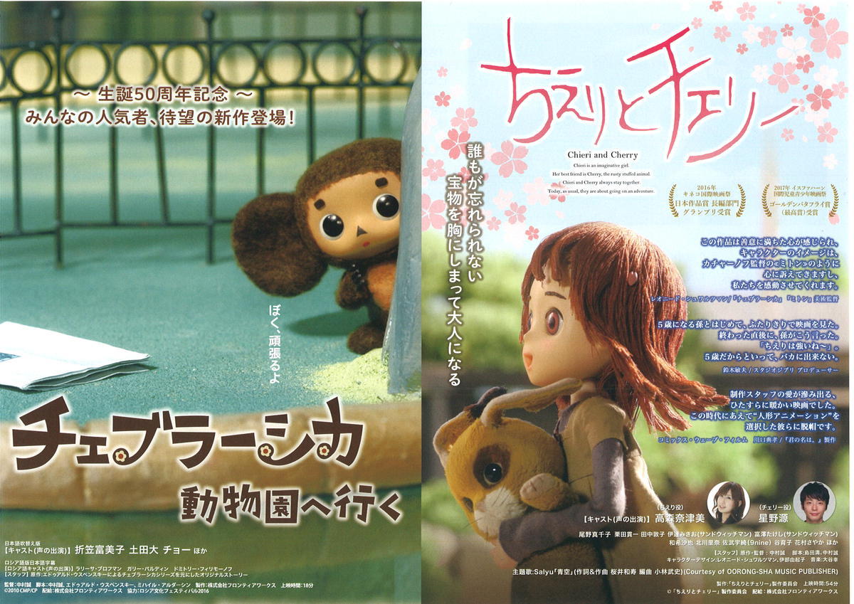 第95回 福岡親と子のよい映画を見る会 を開催します イベント情報 なみきスクエア