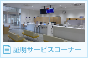 なみきスクエア 公式
