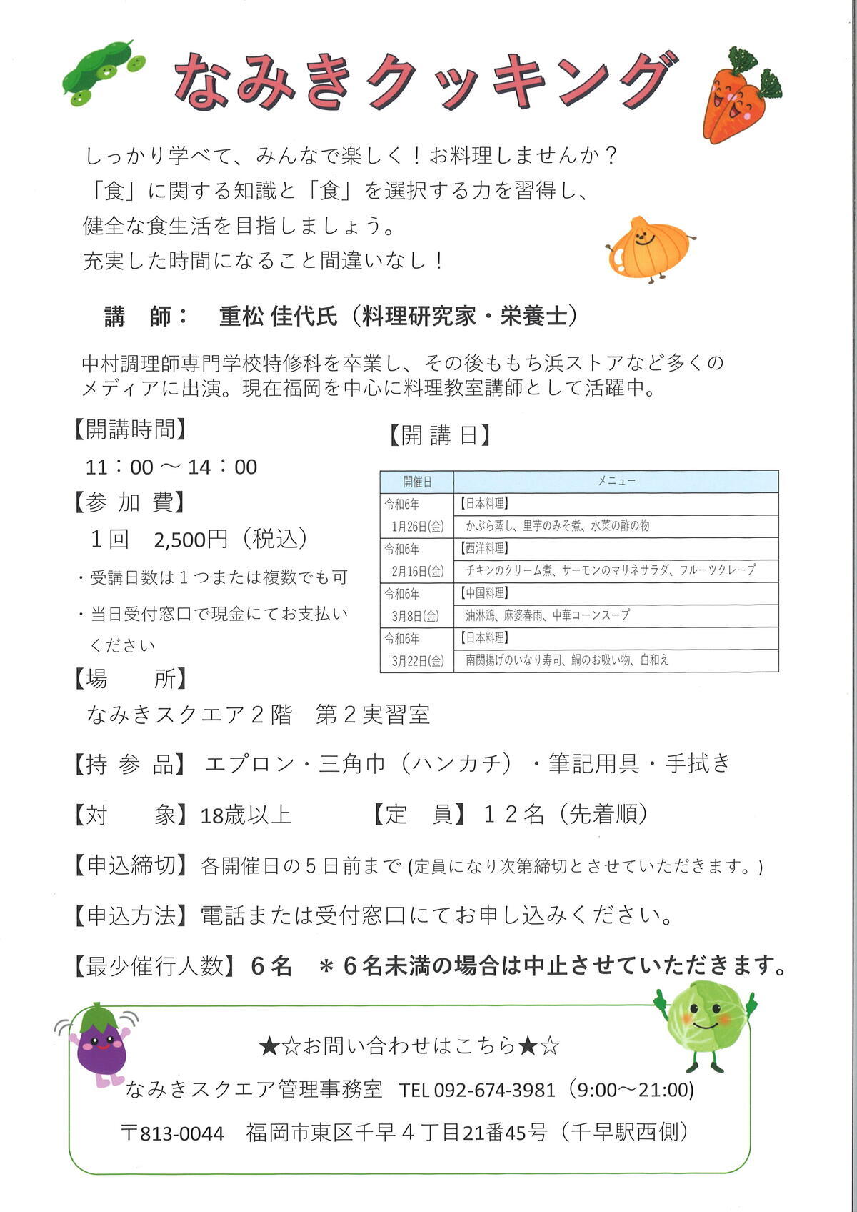 2023112061e16113.jpg